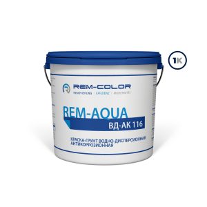 Краска-грунт антикоррозионная водно-дисперсионная ВД-АК 116 «Рем-Аква»