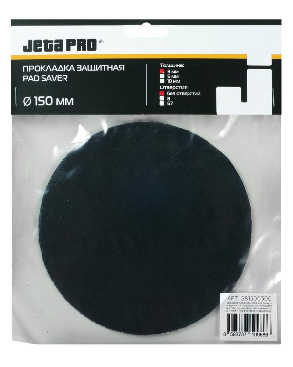 Прокладка защитная на поролоне JETA PRO 581500300