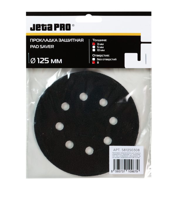 Прокладка защитная на поролоне JETA PRO 581250308