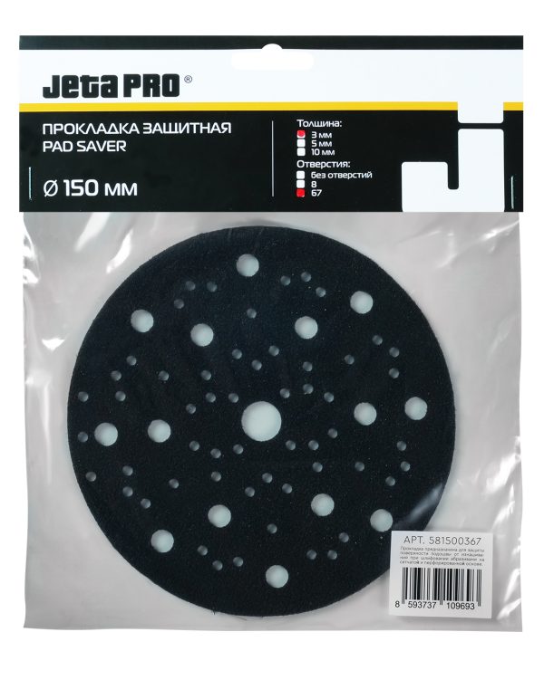 Прокладка защитная на поролоне JETA PRO 581500367