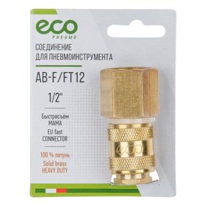 Соединение быстросъем. МАМА х внутр. резьба 1/2″ (латунь) ECO