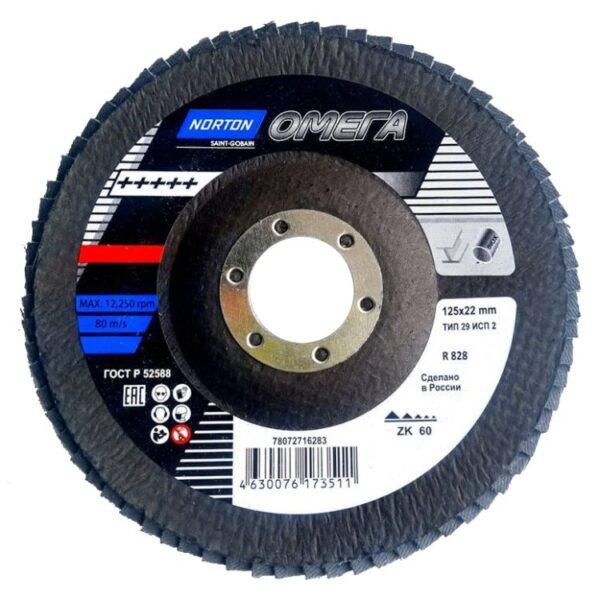 Лепестковый диск Norton Omega 125х22 мм