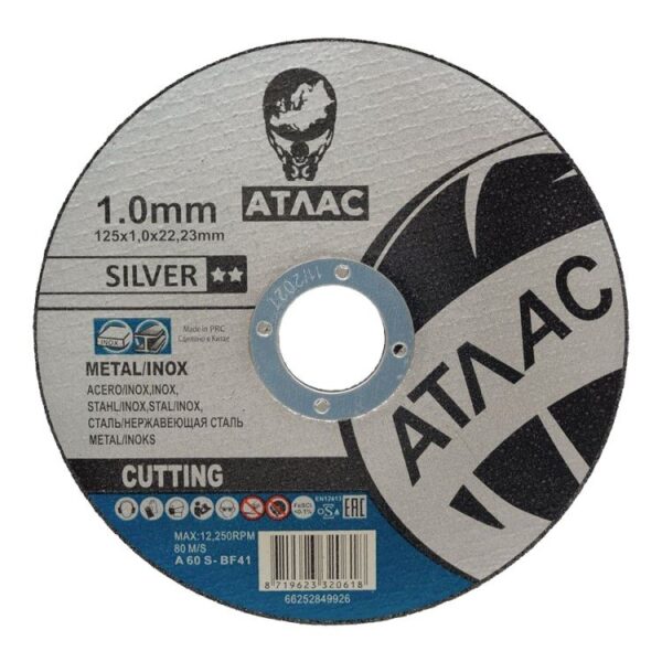 Отрезной круг Atlas Silver 125х1,0х22,23 мм